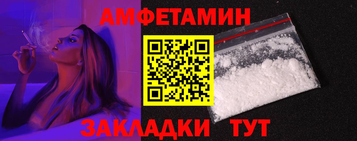 Амфетамин Розовый  Вход с VPN  Выкса 