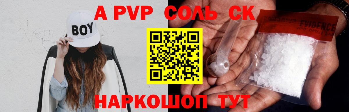Alpha PVP VHQ  Alfa_PVP крисы CK  Выкса  Вход с VPN 