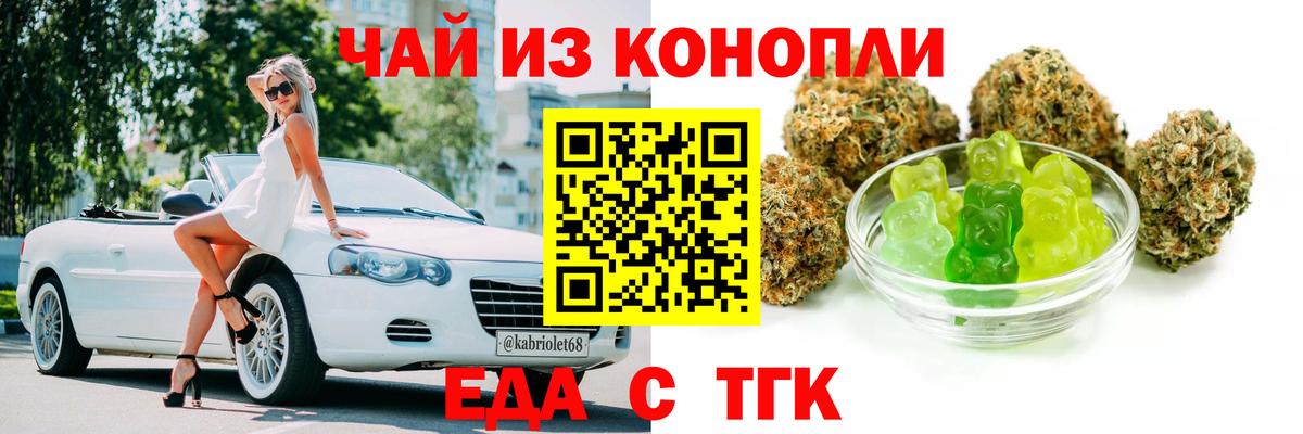 Canna-Cookies марихуана  Вход с VPN  Выкса 