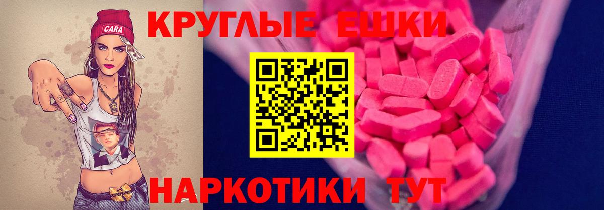 ЭКСТАЗИ 280мг Выкса