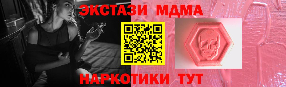 ЭКСТАЗИ 300 mg  Вход с VPN  Ecstasy ешки  Экстази  Выкса 
