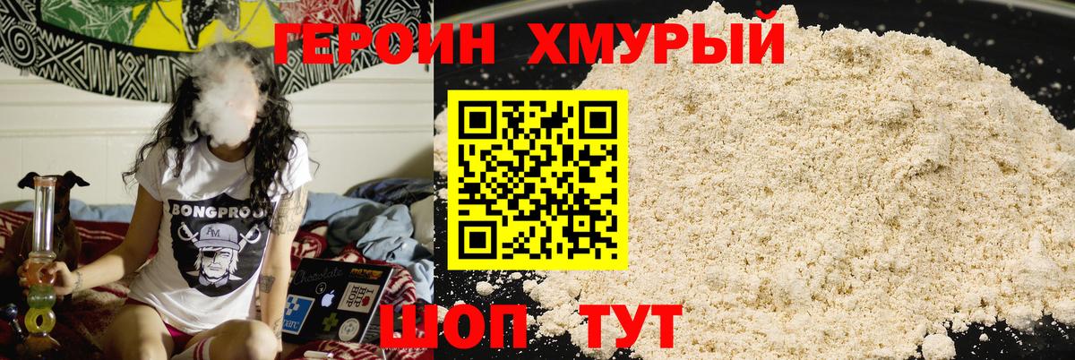 Выкса  ГЕРОИН белый  Вход с VPN 