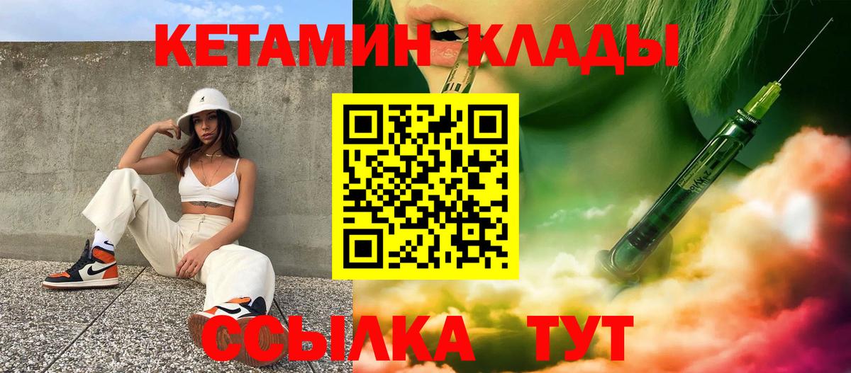 Выкса  КЕТАМИН VHQ  Вход с VPN 