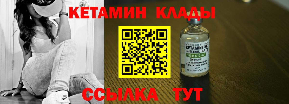 Кетамин VHQ Выкса