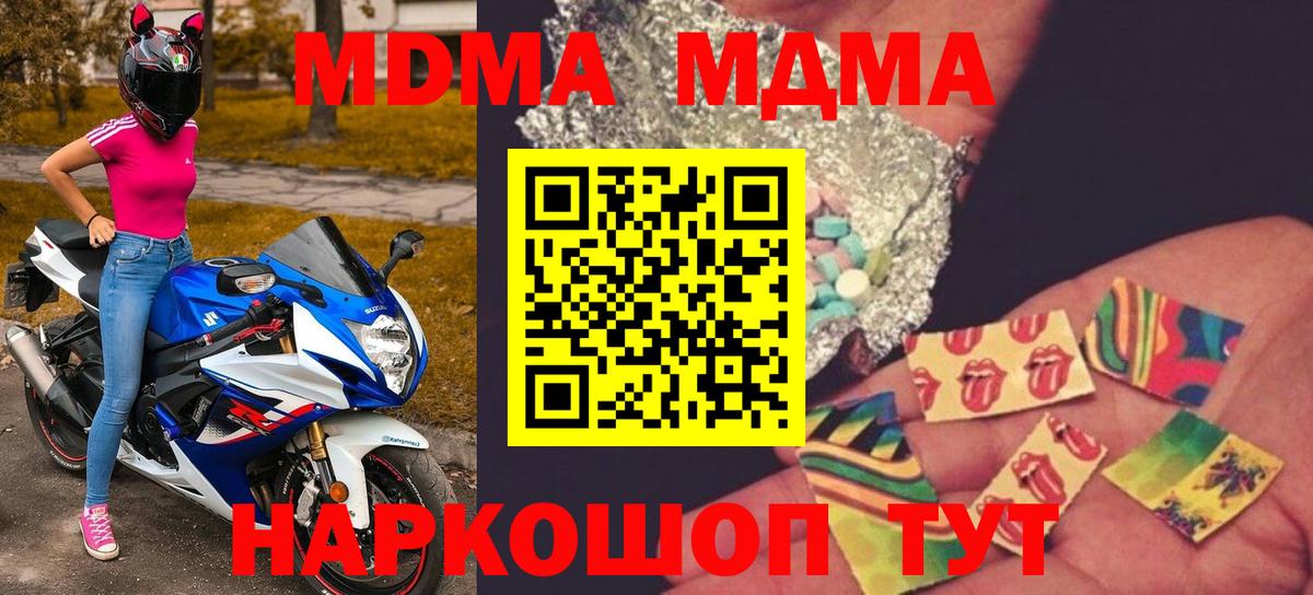 Выкса  МДМА  Вход с VPN  МДМА кристаллы 
