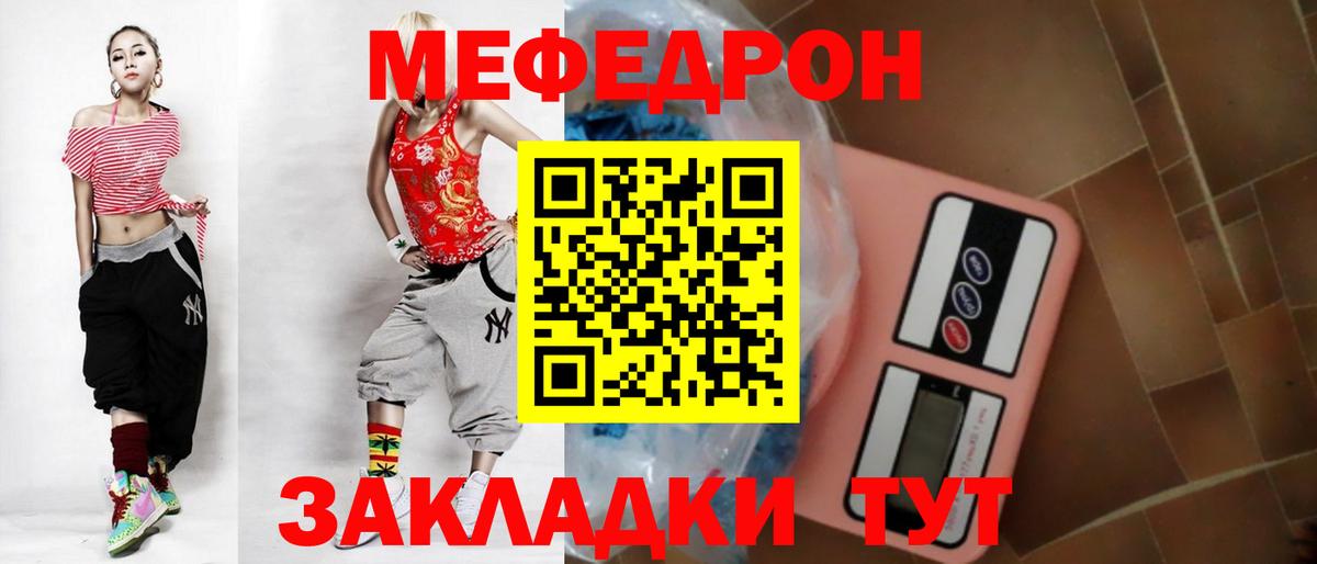 Меф мяу мяу кристаллы Выкса