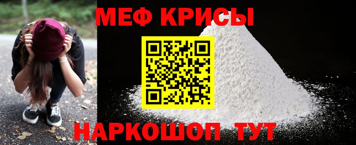 Меф mephedrone  Вход с VPN  Выкса 
