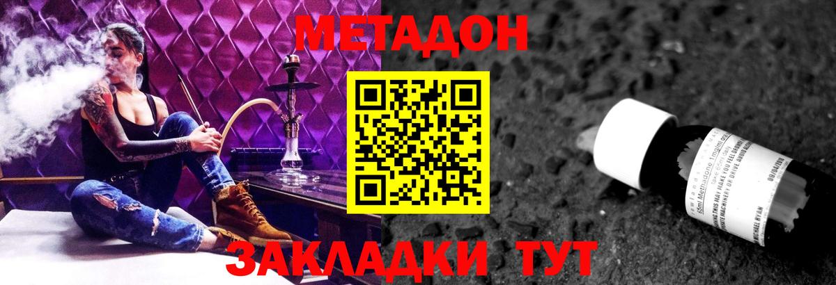 МЕТАДОН мёд  Вход с VPN  Выкса  МЕТАДОН мёд 