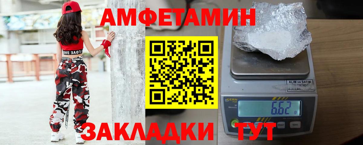 МЕТАМФЕТАМИН Декстрометамфетамин 99.9% Выкса