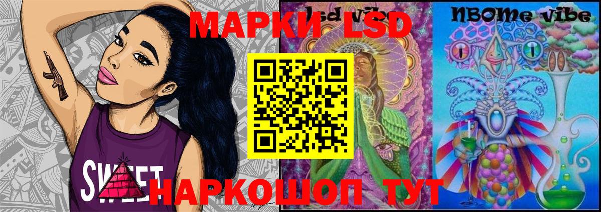 магазин продажи   Наркотические марки 1500мкг  Наркотические марки 1500мкг  Вход с VPN  Выкса 
